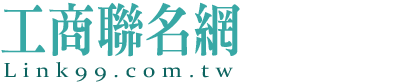 為製造業工廠搶佔網路商機的網路公司。Google、Yahoo搜尋排序商機 - 響應式RWD網站、自然排序網站、SEO網站、網頁設計網路行銷、台中網頁設計公司、工商聯名網 